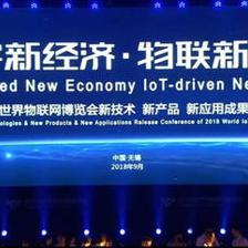 智聯世界，設計未來 中設智聯系列產品之智慧水運榮獲2018世界物聯網博覽會銀獎