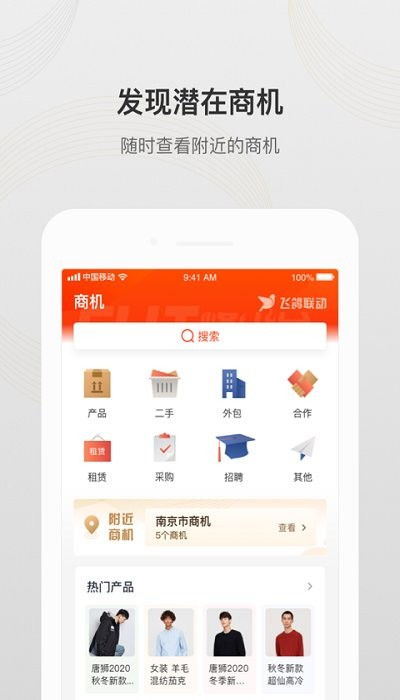 飛鴿聯(lián)動(dòng)v2.1.0官方版下載指南 輕松開啟軟件外包協(xié)同新體驗(yàn)